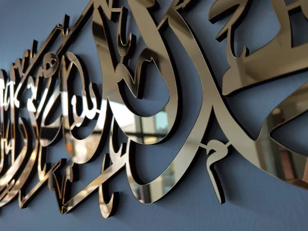 Alhamdulillahi Rabbil Alamin, surah al fatiha 1th. Islamic acrylic wall art