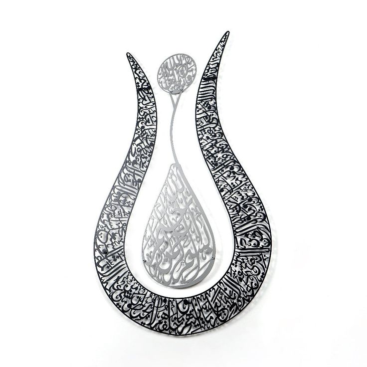 Ayatul Kursi Tulip Shaped Shiny Color acrylic Islamic Wall Art