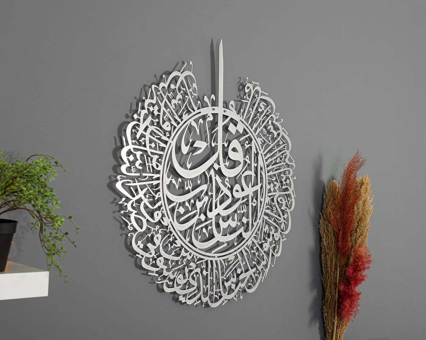 Surah Al Falaq Acrylic Calligraphy | Islamic Wall Art