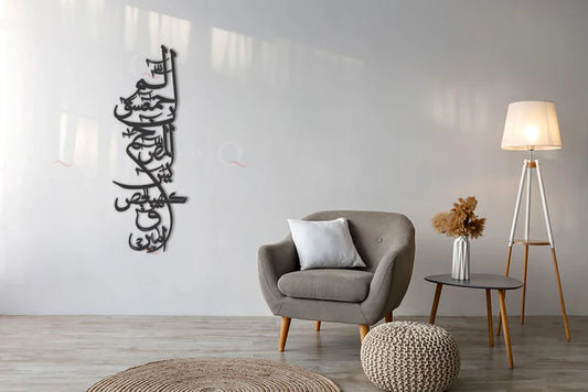 Loh-e-Qurani 3D Acrylic Wall Art – Shiny Islamic Calligraphy Home & Prayer Room Décor