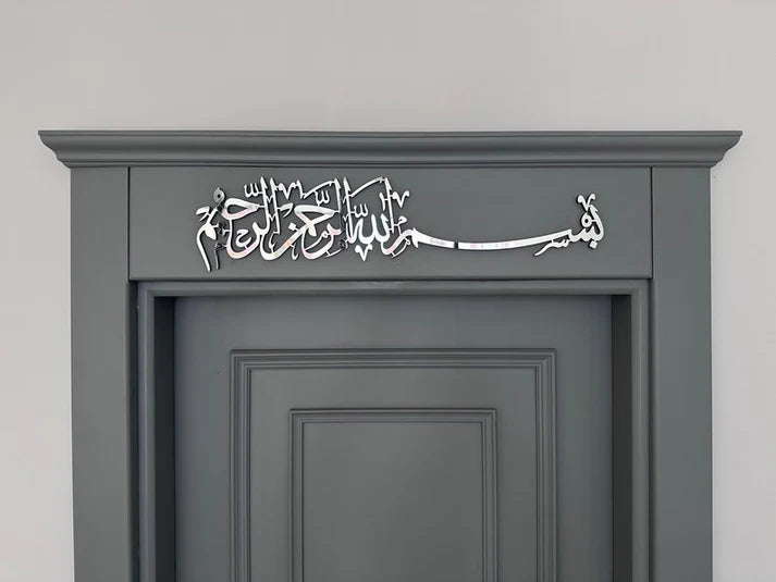 Bismillah Acrylic Wall Calligraphy - بسم اللہ - Islamic Wall Hanging