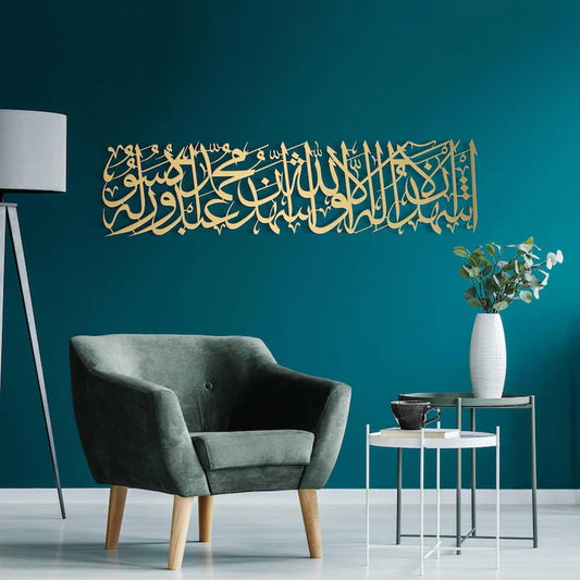 Kalima Shahada Wall Hanging – Arabic Calligraphy Islamic Wall Art for Home & Prayer Room Décor