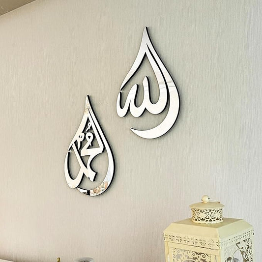Allah (SWT) & Muhammad (PBUH) Wooden Acrylic Calligraphy | Islamic Wall Art | Arabic Home Decor | Ramadan & Eid Gift | 10 mm Thickness