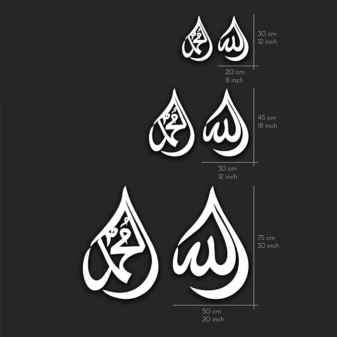 Allah (SWT) & Muhammad (PBUH) Wooden Acrylic Calligraphy | Islamic Wall Art | Arabic Home Decor | Ramadan & Eid Gift | 10 mm Thickness