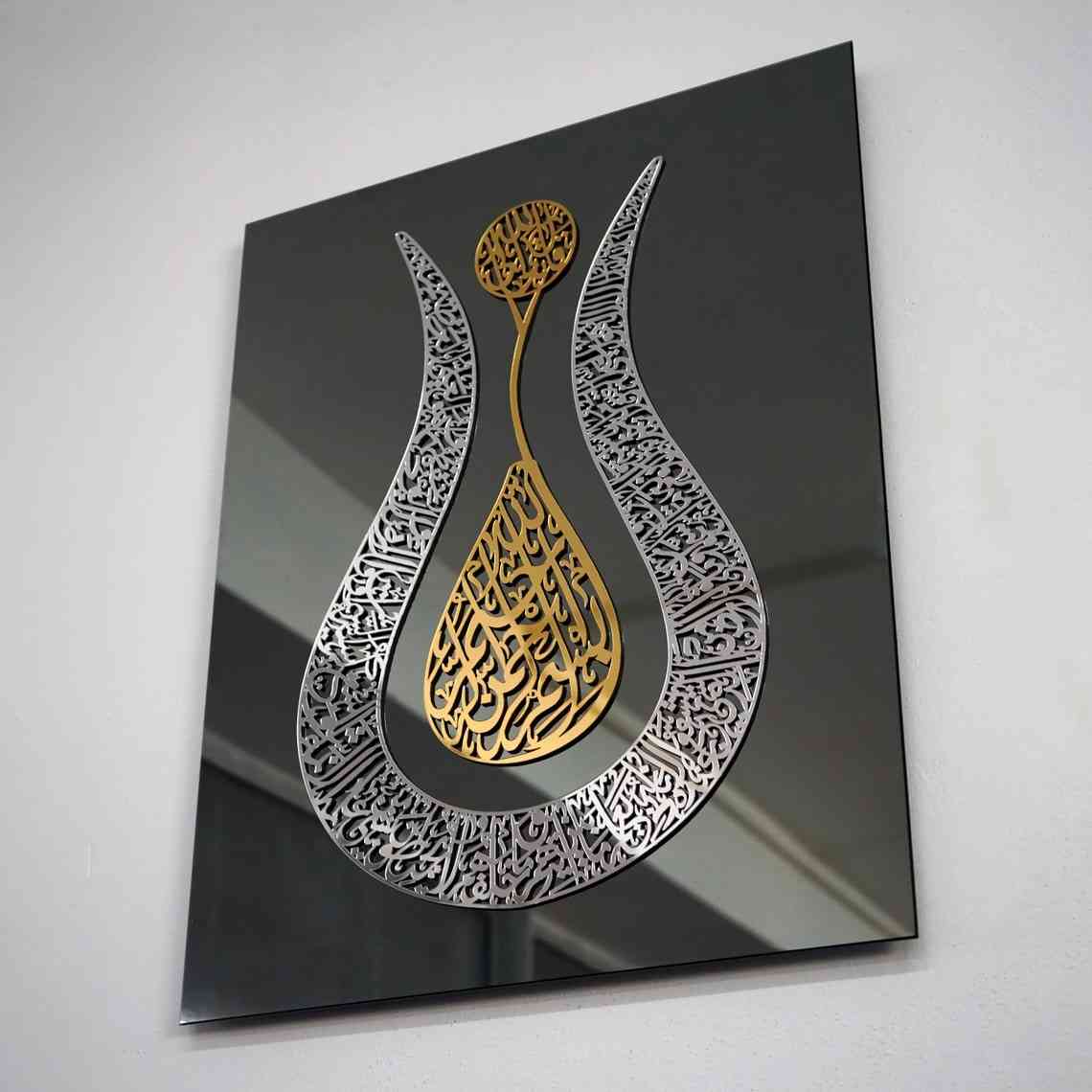 Ayatul Kursi Tulip Calligraphy Wall Frame | آیۃ الکرسی | Islamic Home Decor