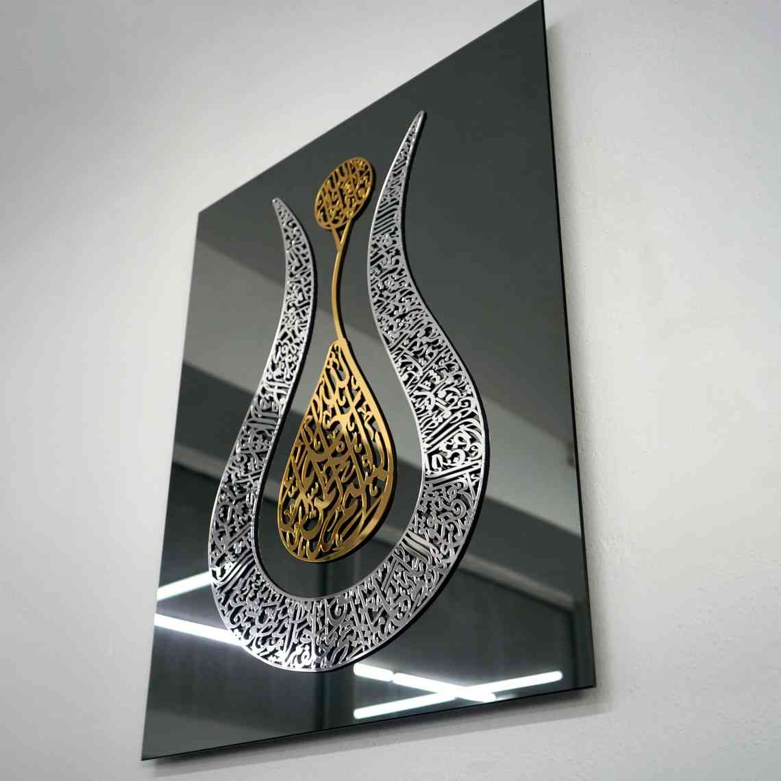 Ayatul Kursi Tulip Calligraphy Wall Frame | آیۃ الکرسی | Islamic Home Decor