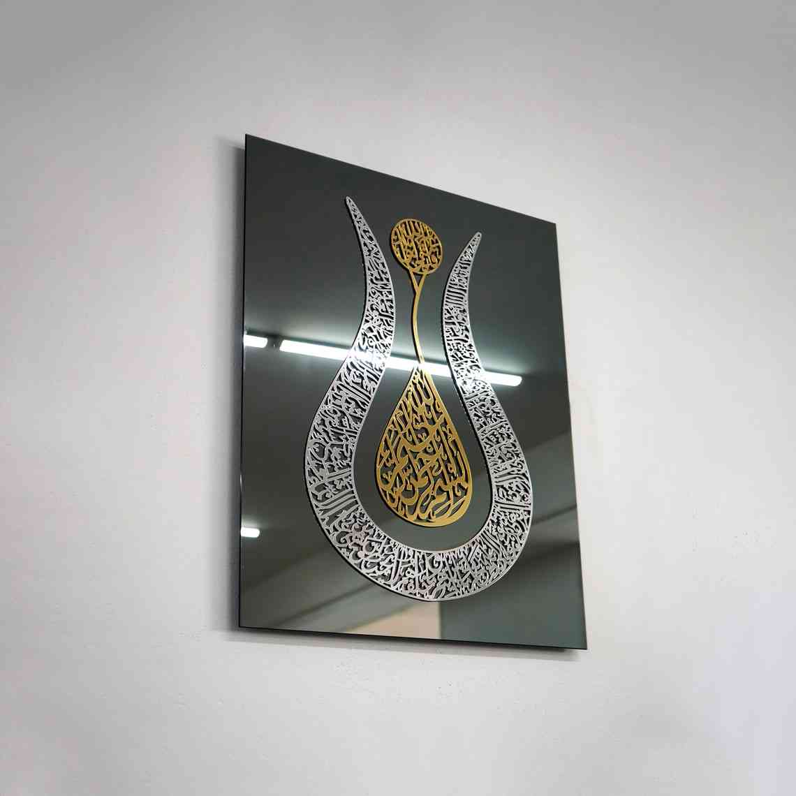 Ayatul Kursi Tulip Calligraphy Wall Frame | آیۃ الکرسی | Islamic Home Decor