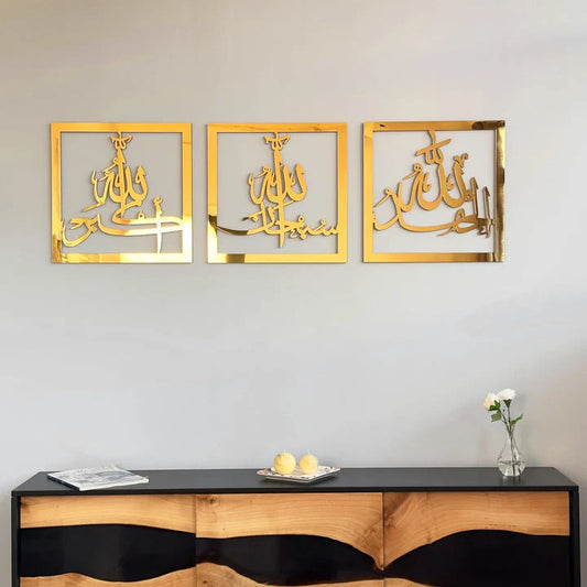 Set of 3 Subhanallah Alhamdulillah AllahuAkbar | Acrylic Calligraphy