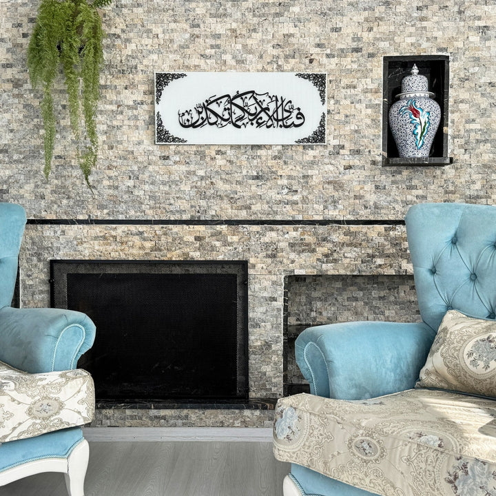 Surah Rahman Verse 13 | Acrylic Islamic Wall Art