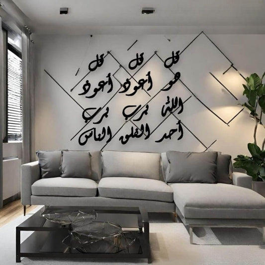 Set of 3 Mu’awwidhat Surahs – Al-Falaq, An-Nas & Al-Ikhlas | Wooden Acrylic Islamic Wall Art | Arabic Calligraphy Home Decor | Muslim Gift