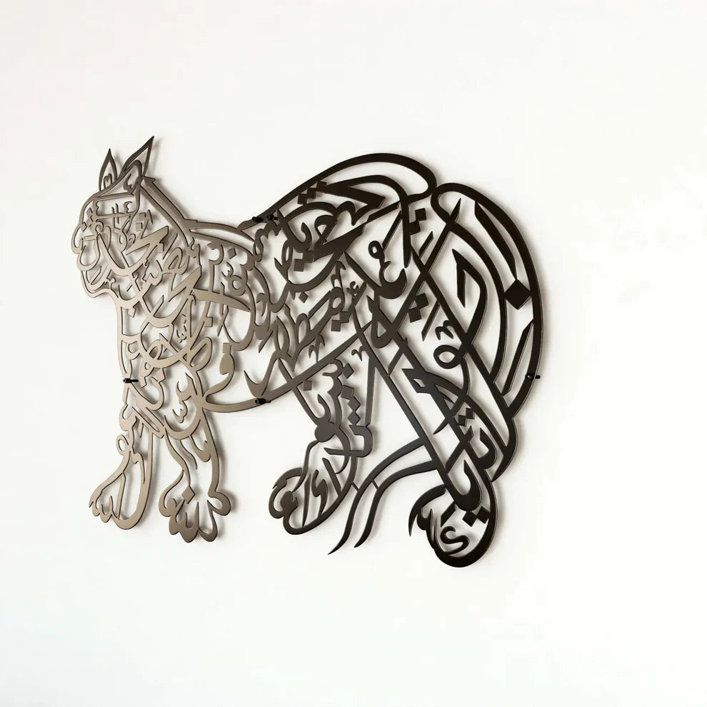 Nade Ali Lion -Islamic Calligraphy - Moharram Wall Decal