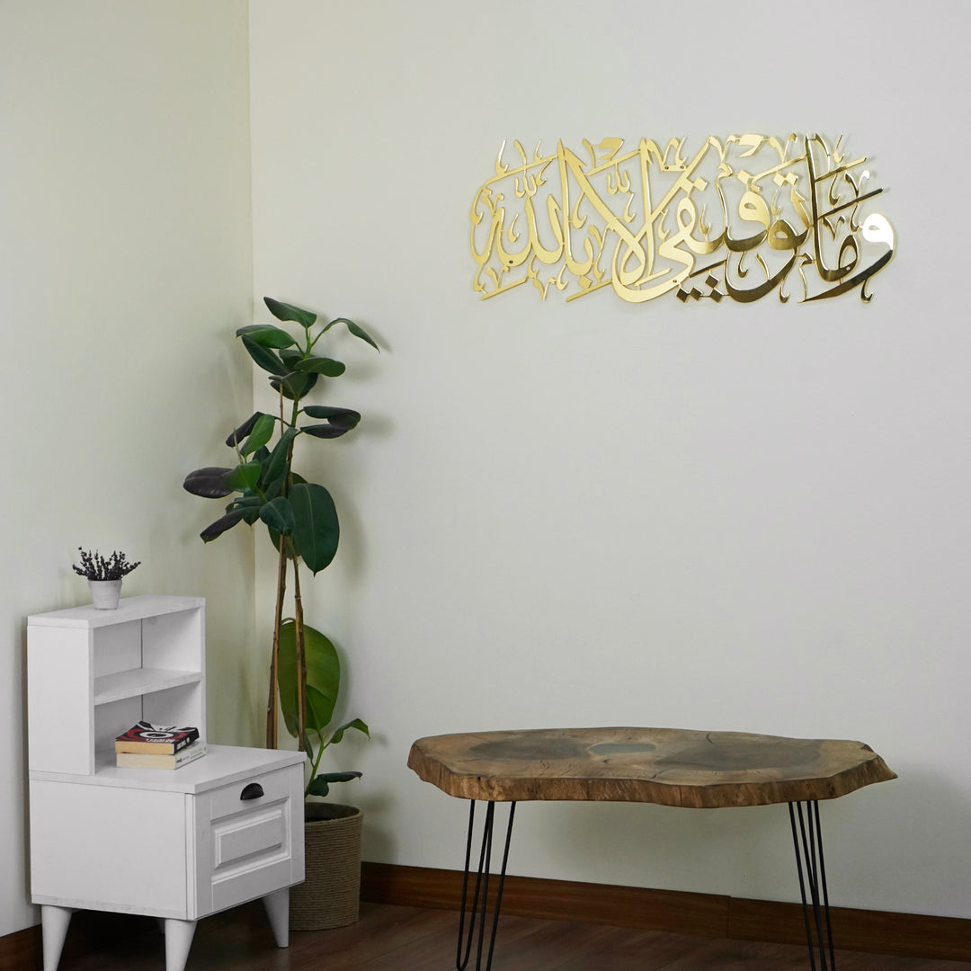 Dua for Successful - Acrylic Islamic Calligraphy - Arabic Wall Art