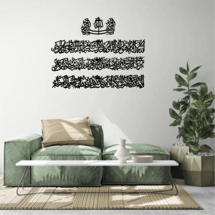 Ayatul Kursi Calligraphy | Acrylic Islamic Wall Art