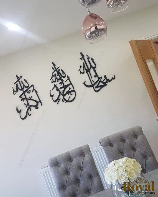 SubhanAllah, Alhamdulilah, AllahuAkbar Calligraphy | Acrylic Islamic Wall Art