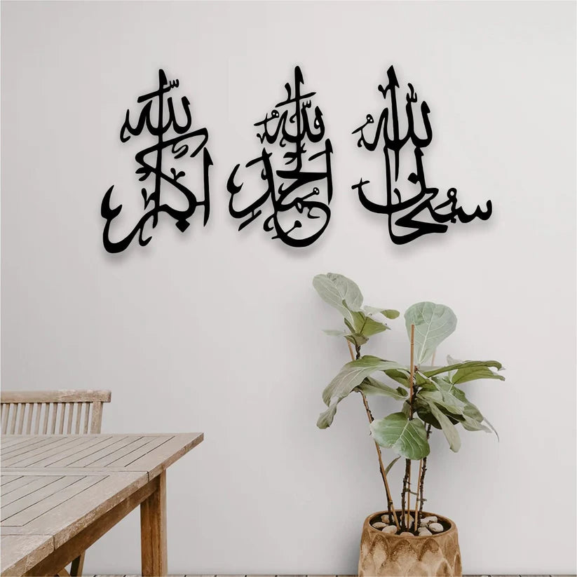 SubhanAllah, Alhamdulilah, AllahuAkbar Calligraphy | Acrylic Islamic Wall Art