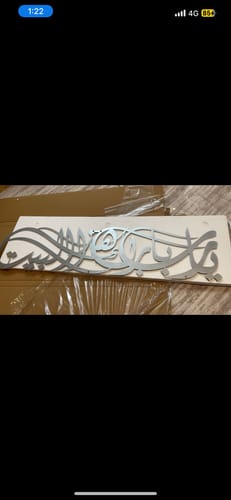 DUA FOR BARKAH | YA ALLAHA BLESS OUR HOME | ACRYLIC ISLAMIC WALL ART