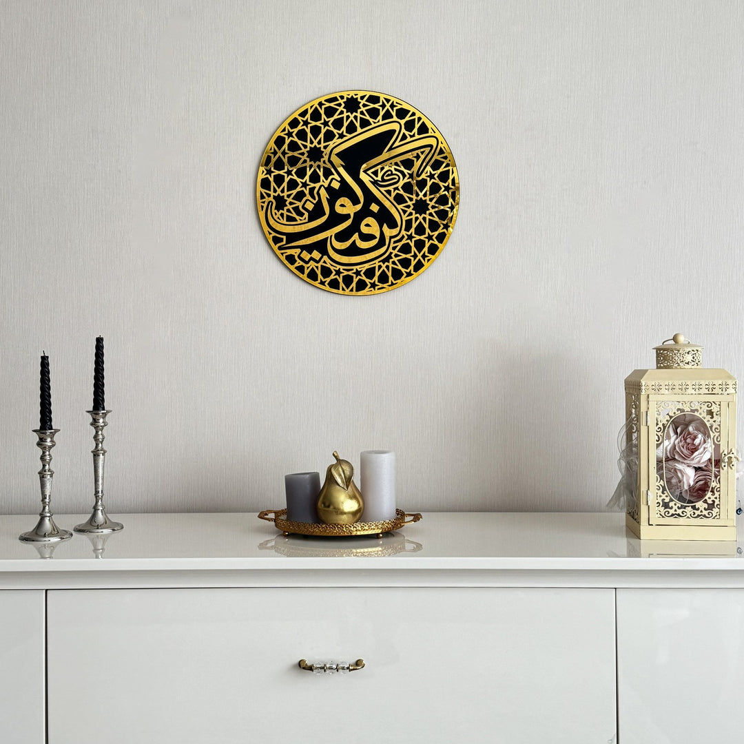 Kun Faya Kun Acrylic Frame - Islamic Calligraphy Art - Acrylic Wall Decor