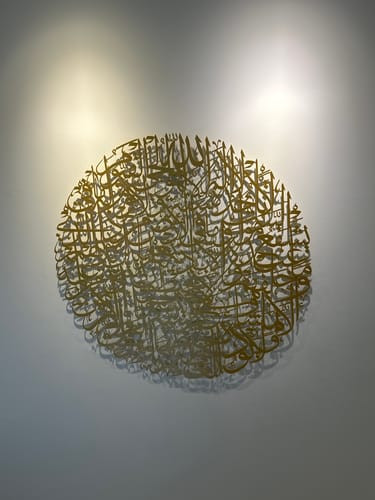 Ayatul Kursi Calligraphy Full Circular - Acrylic Islamic Wall Art