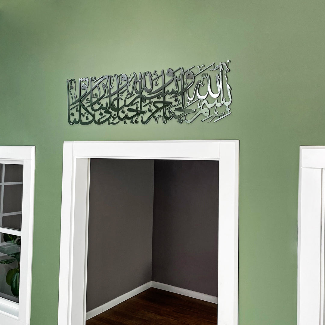Dua for Entering Home | Acrylic Islamic Wall Art Decor