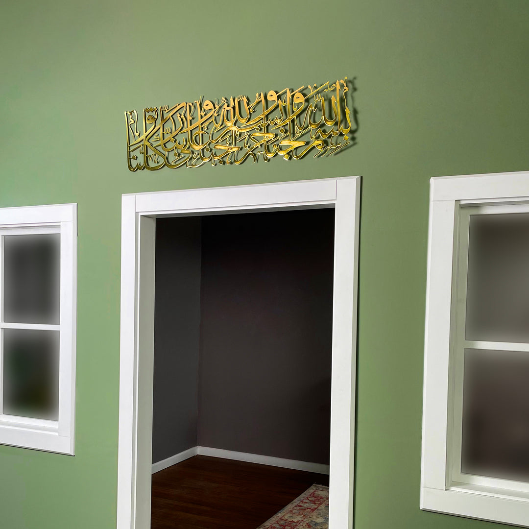 Dua for Entering Home | Acrylic Islamic Wall Art Decor