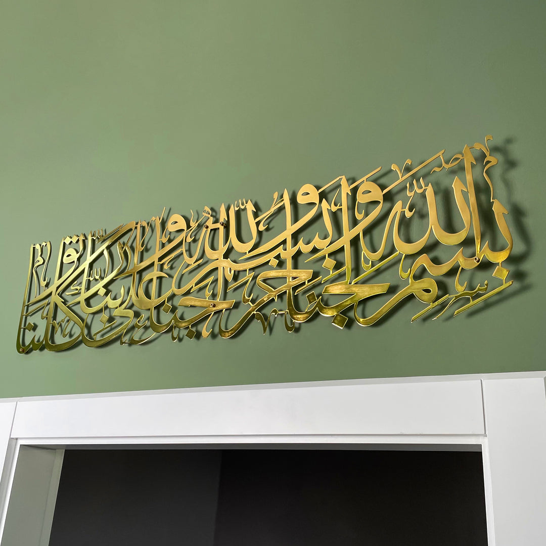 Dua for Entering Home | Acrylic Islamic Wall Art Decor