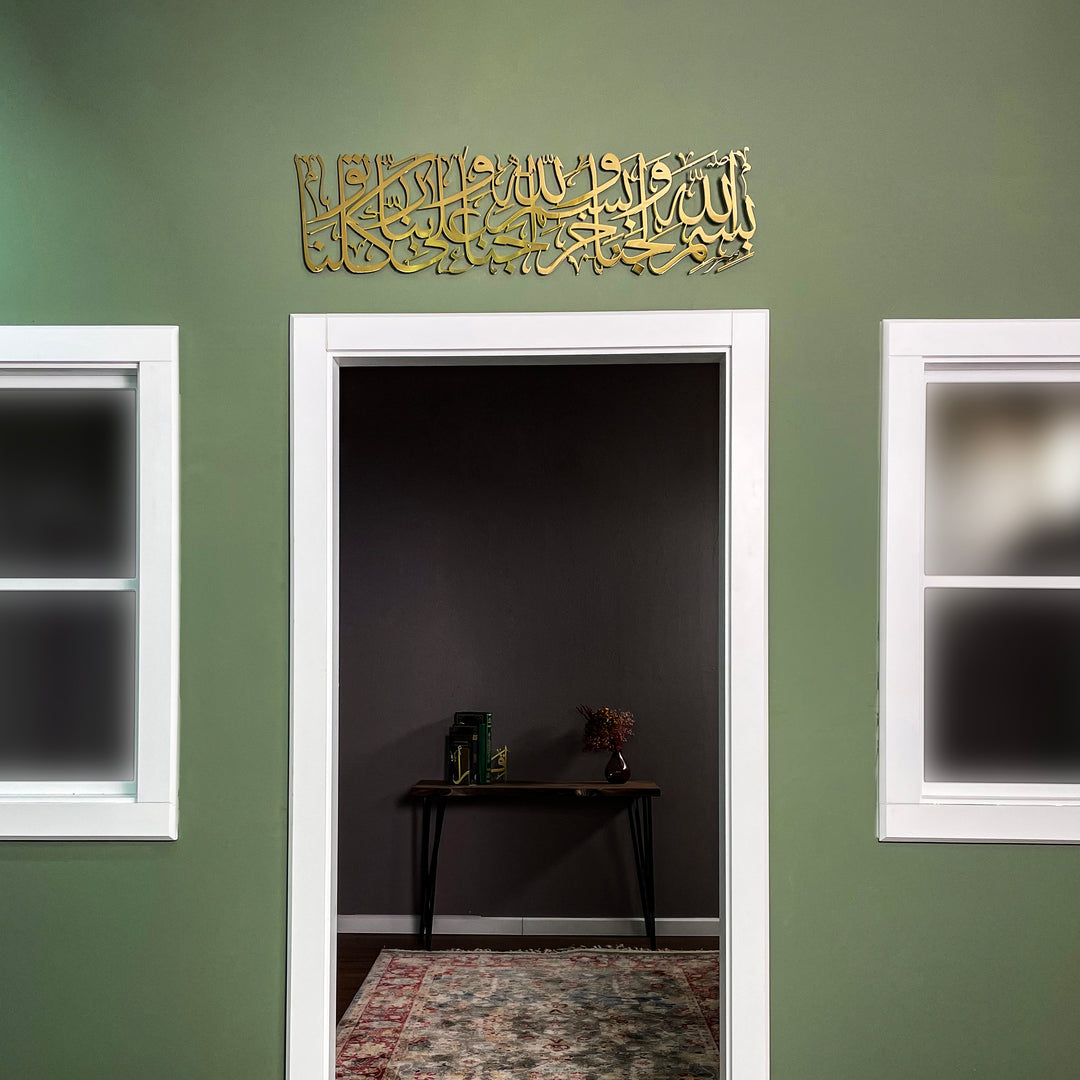Dua for Entering Home | Acrylic Islamic Wall Art Decor