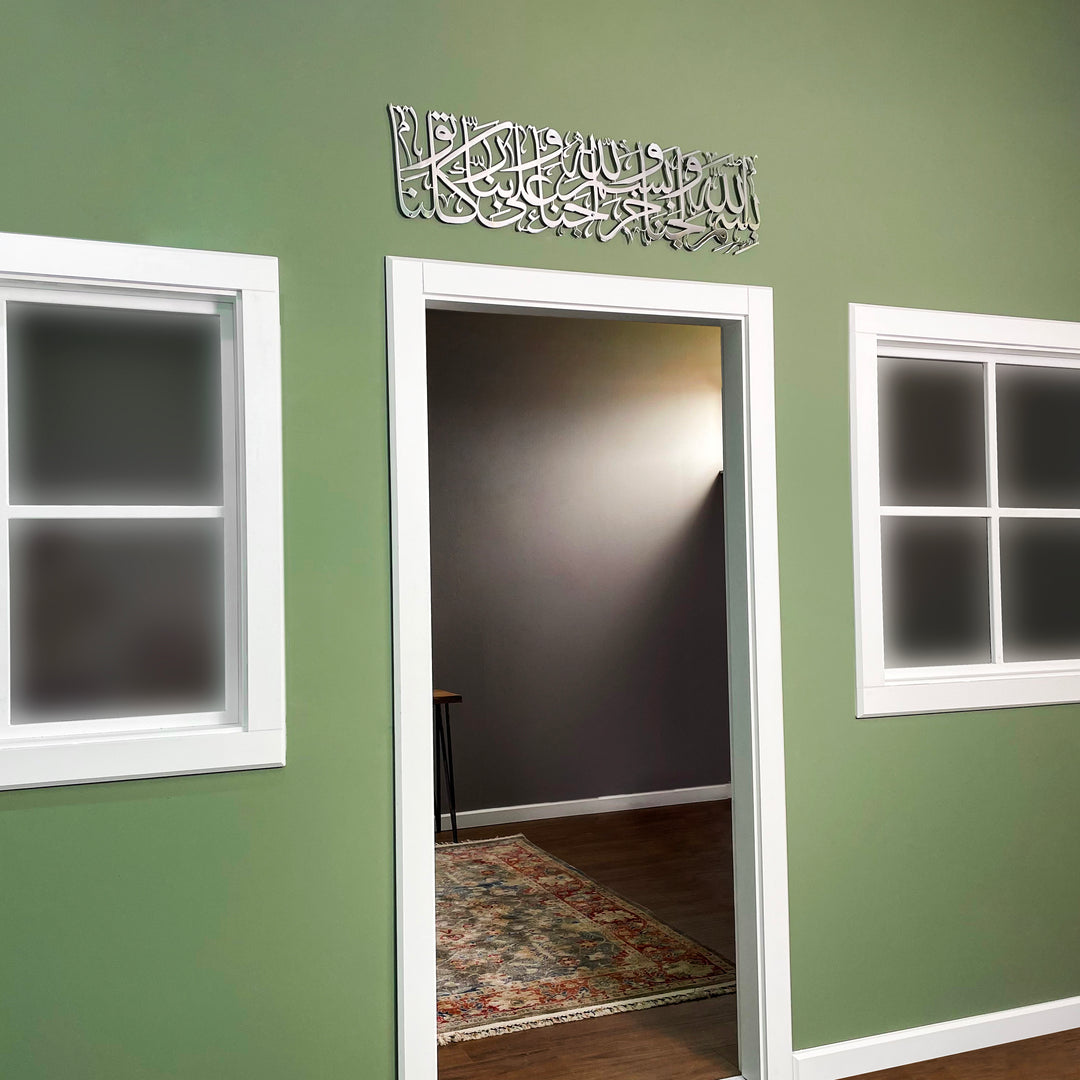 Dua for Entering Home | Acrylic Islamic Wall Art Decor