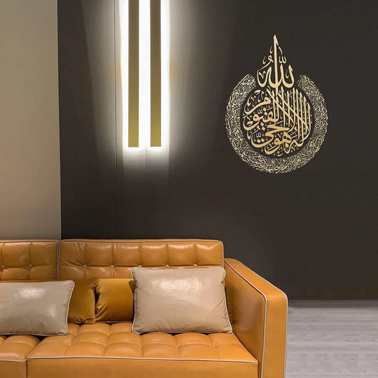 Ayatul Kursi Shiny Acrylic Calligraphy - Islamic Wall Decor - Ayatul Kursi Calligraphy