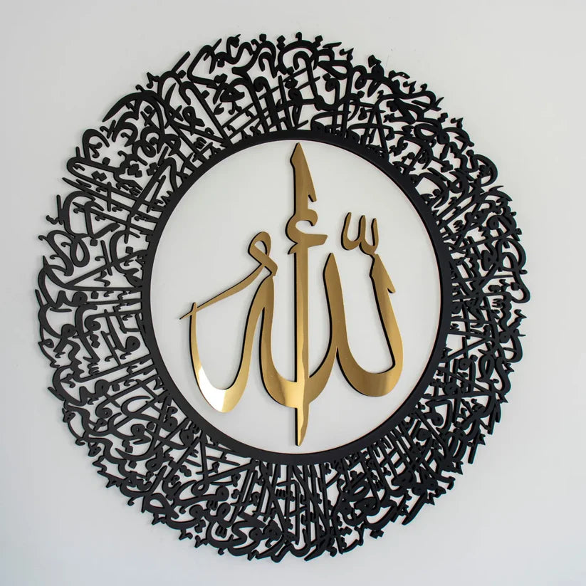 Ayatul Kursi Round Shape With Allah Name - Acrylic Calligraphy Art - Islamic Wall Art