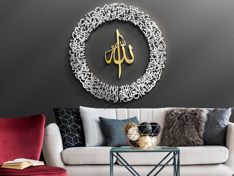 Ayatul Kursi Round Shape With Allah Name - Acrylic Calligraphy Art - Islamic Wall Art