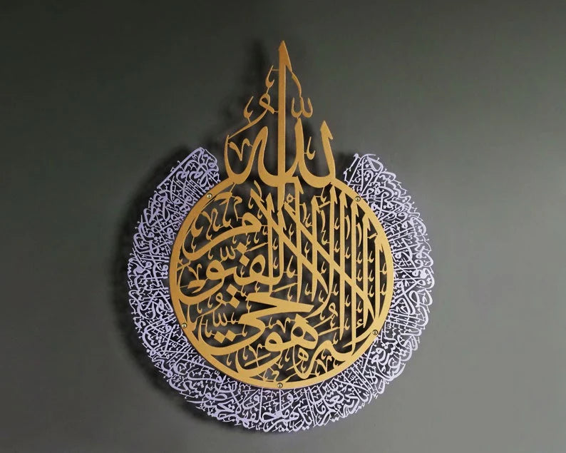 Ayatul Kursi Acrylic Wall Calligraphy - Islamic Wall Art - Islamic Calligraphy