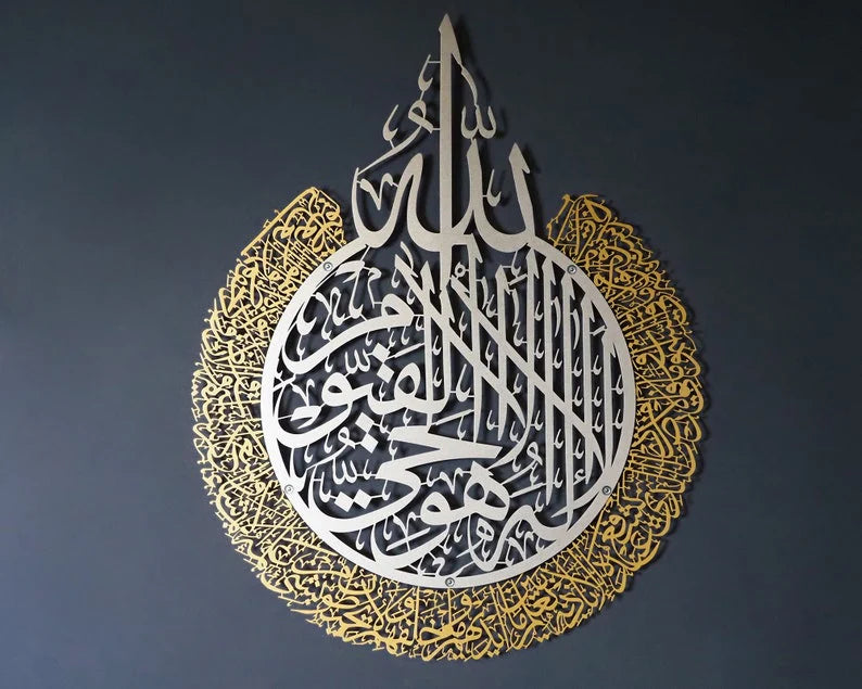 Ayatul Kursi Acrylic Wall Calligraphy - Islamic Wall Art - Islamic Calligraphy