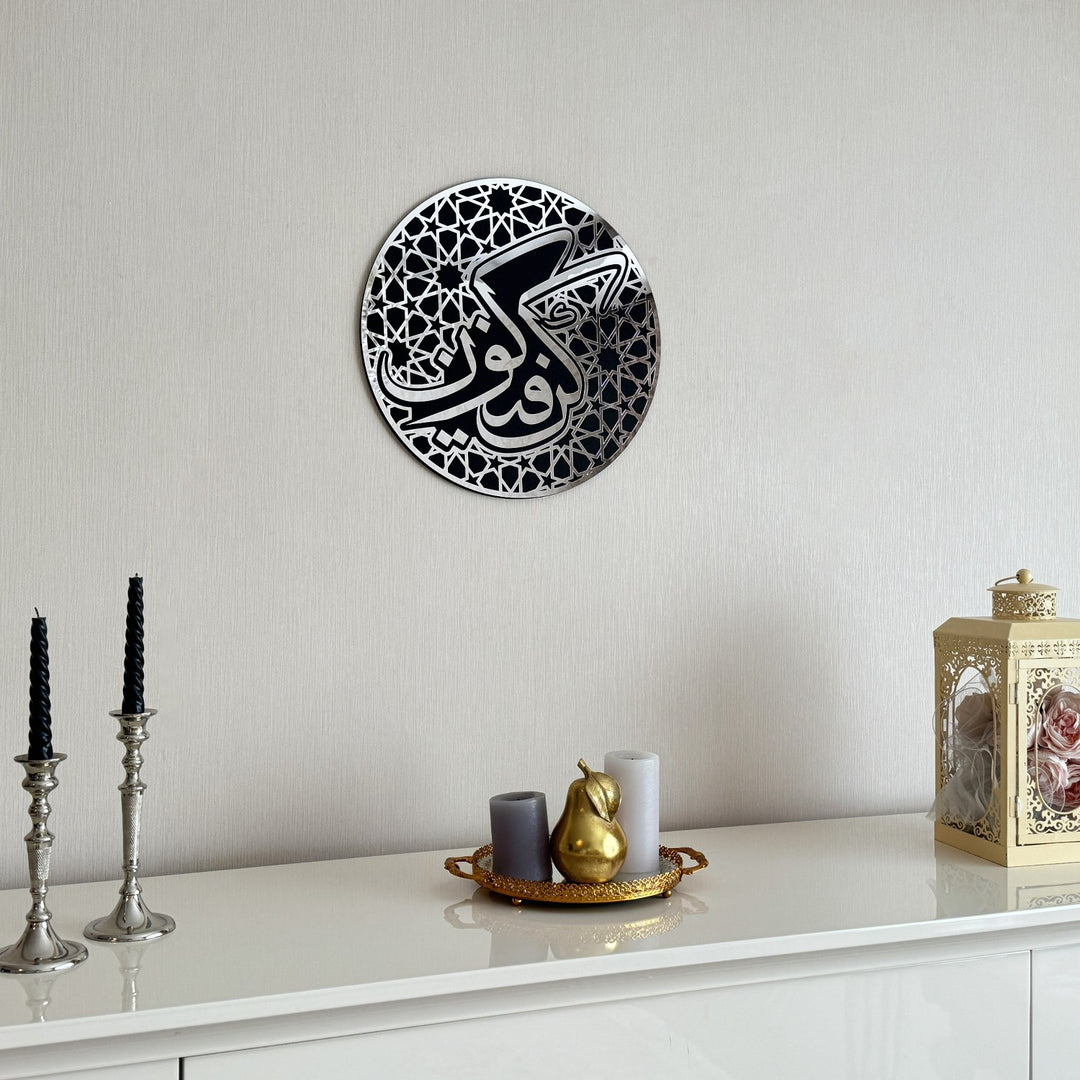 Kun Faya Kun Acrylic Frame - Islamic Calligraphy Art - Acrylic Wall Decor