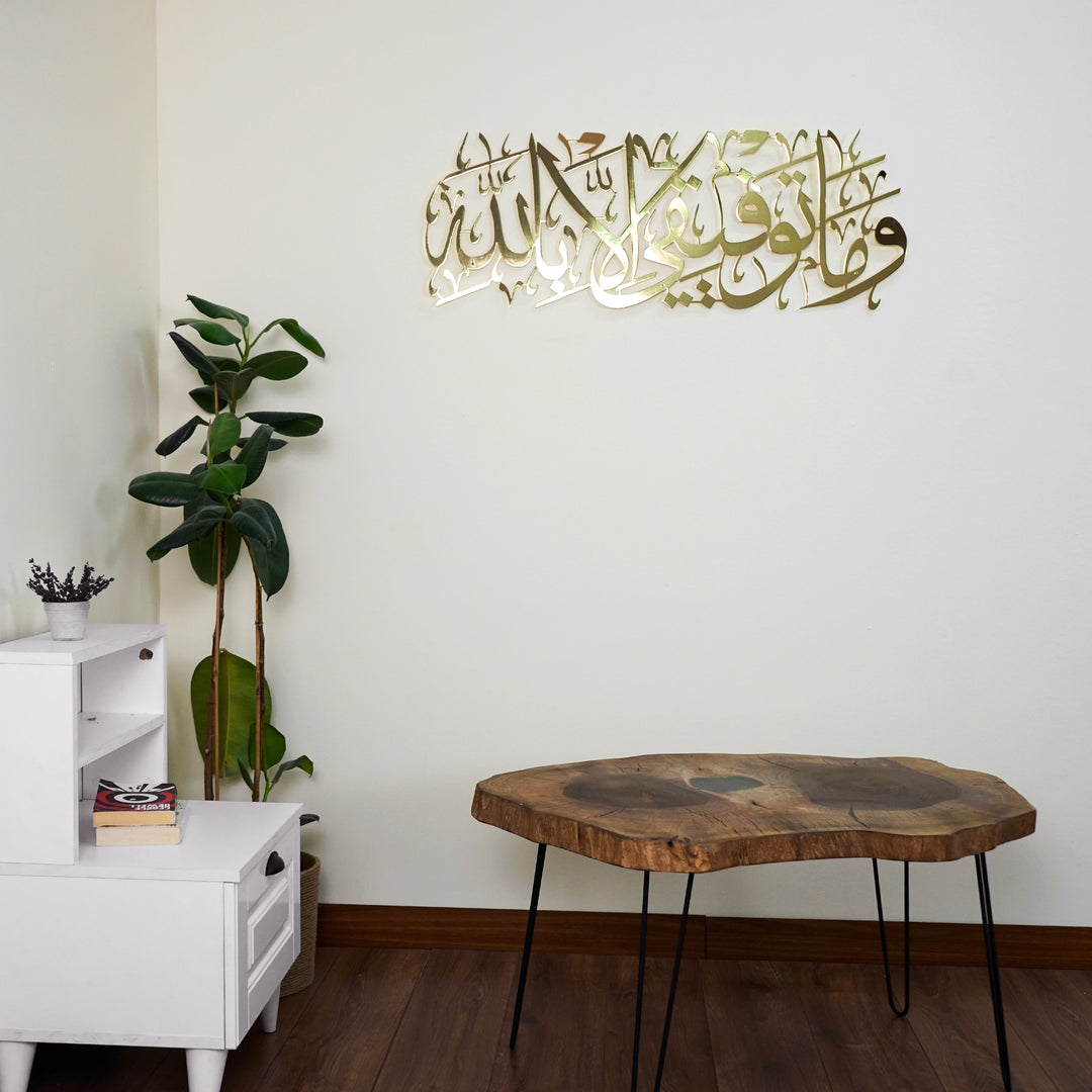 Dua for Successful - Acrylic Islamic Calligraphy - Arabic Wall Art