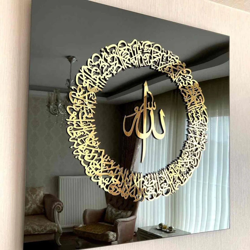 Ayatul Kursi Frame - Acrylic Wall Frame - Islamic Wall Art