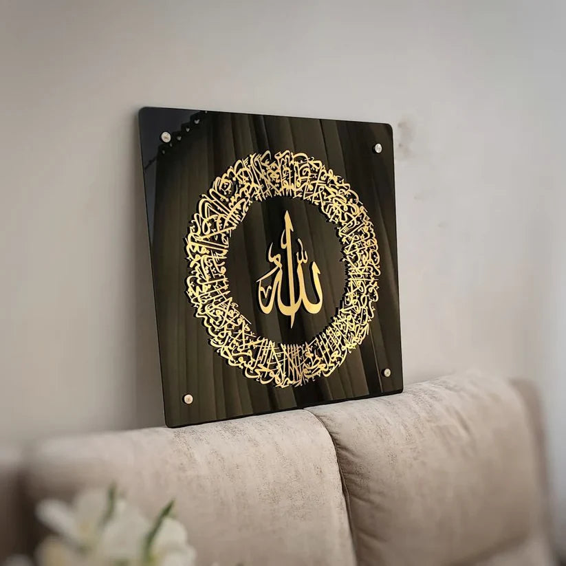 Ayatul Kursi Frame - Acrylic Wall Frame - Islamic Wall Art
