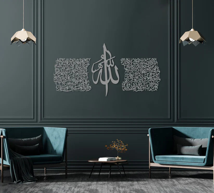 Ayatul Kursi Calligraphy 1