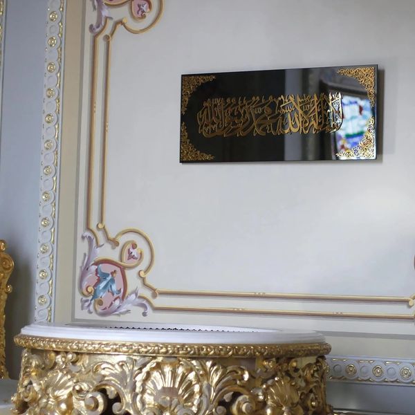 First Kalma Acrylic Wall Frame | Islamic Wall Art | لَآ اِلٰهَ اِلَّا اﷲُ مُحَمَّدٌ رَّسُوْلُ اﷲِ