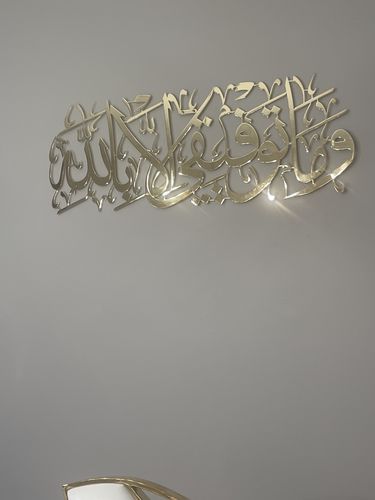 Dua for Successful - Acrylic Islamic Calligraphy - Arabic Wall Art