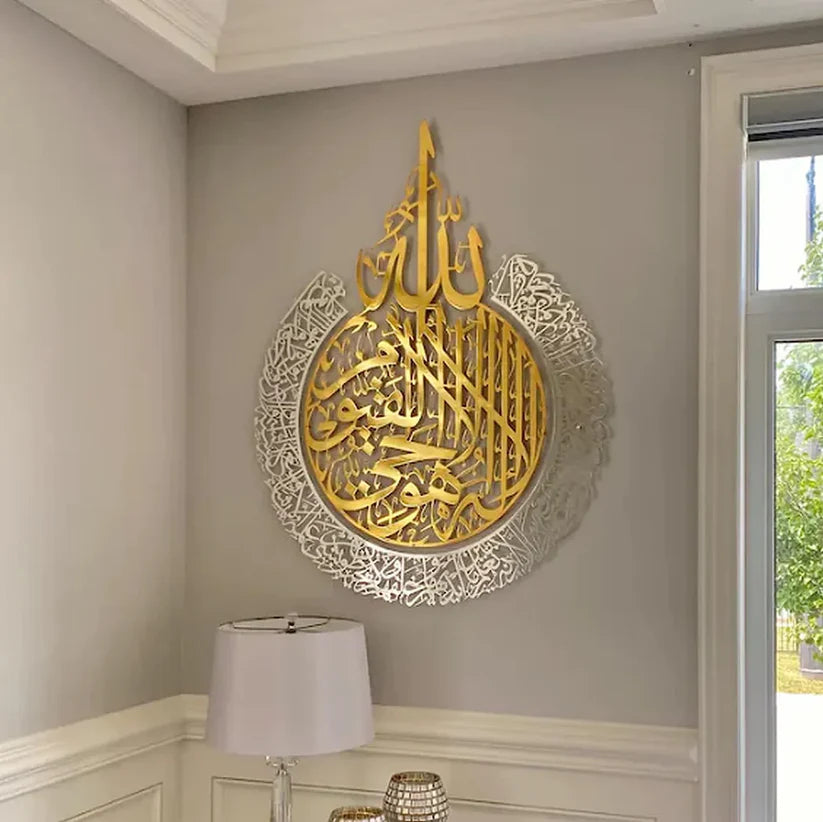 Ayatul Kursi Acrylic Wall Calligraphy | Islamic Wall Art
