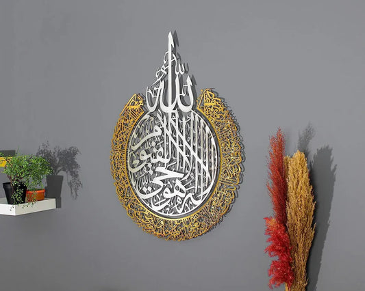 Ayatul Kursi Acrylic Wall Calligraphy | Islamic Wall Art