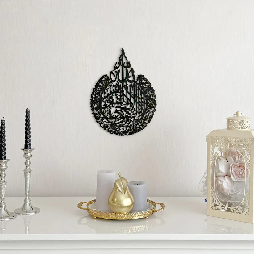 Ayatul Kursi Acrylic Wall Calligraphy | Islamic Wall Art