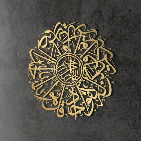 Surah Ikhlas Round Calligraphy Wall Art – Acrylic Islamic Wall Hanging for Home & Prayer Room Décor