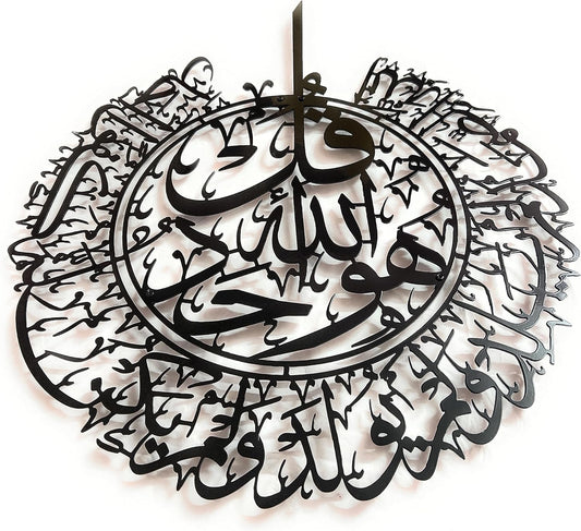 SURAH AL IKHLAS Islamic Acrylic Wall Decorations 90 x 70 cm