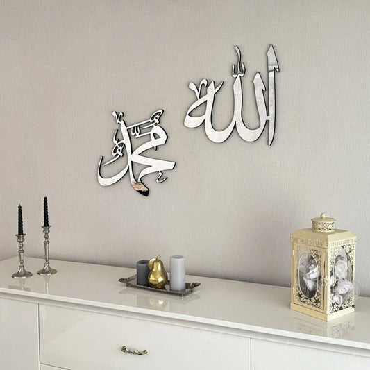 Allah (SWT) Mohammad (PBUH) - Acrylic Wall Calligraphy - Modern Islamic Wall Art Decor