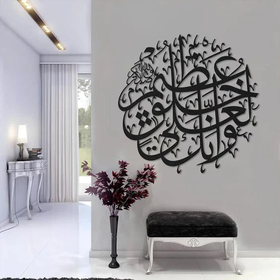 Acrylic Surah Al-Qalam Islamic Wall Art Muslims Home Decor Arabic Calligraphy Quran Verse from Surah Qalam - وَاِنَّكَ لَعَلٰى خُلُقٍ عَظ۪يمٍ