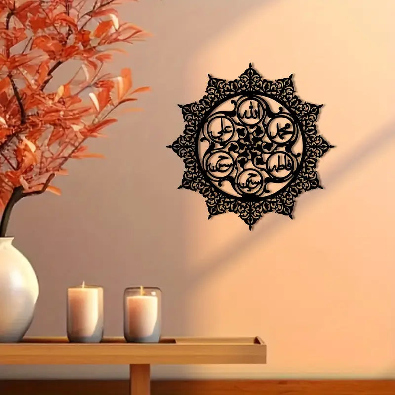 Islamic Wall Calligraphy | Acrylic Panjtan Pak Ahlul Bayt Names | Islam Religious Symbol