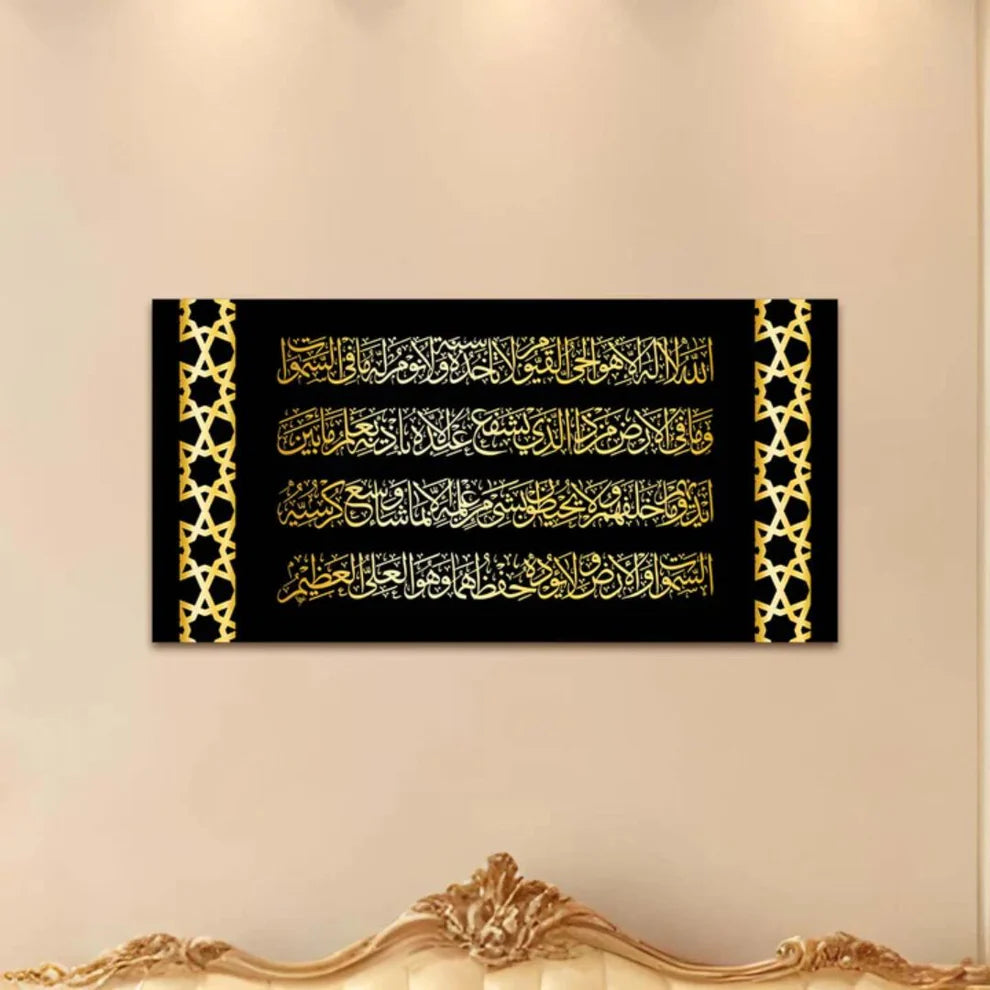 Ayatul Kursi Wall Frame Acrylic Calligraphy Art in Dubai