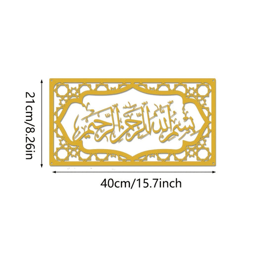 Bismillah Wall Frame - Islamic Wall Calligraphy Art in dubai