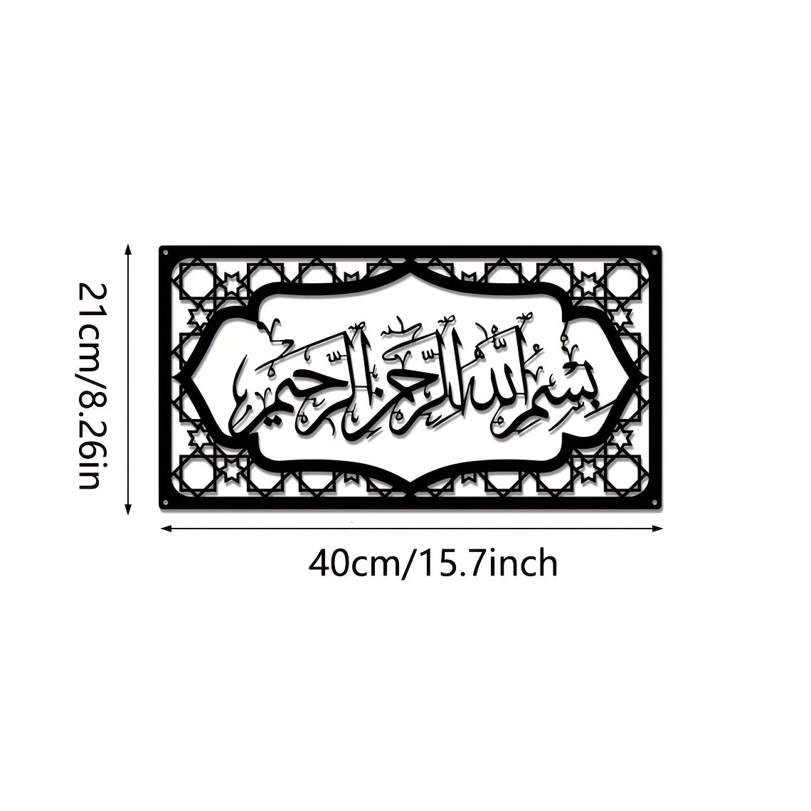 Bismillah Wall Frame - Islamic Wall Calligraphy Art in dubai 1